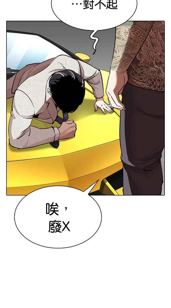 [第294话] 一姟会 [4家子公司] [08] 第137页