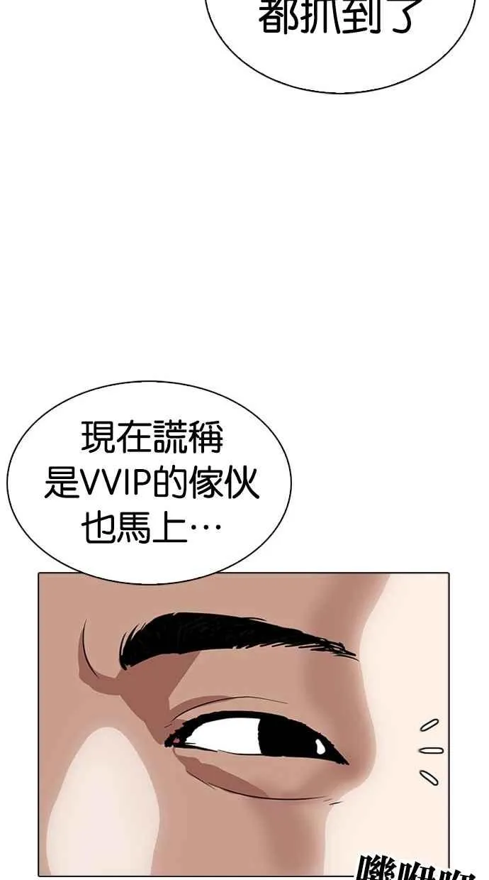 [第294话] 一姟会 [4家子公司] [08] 第140页