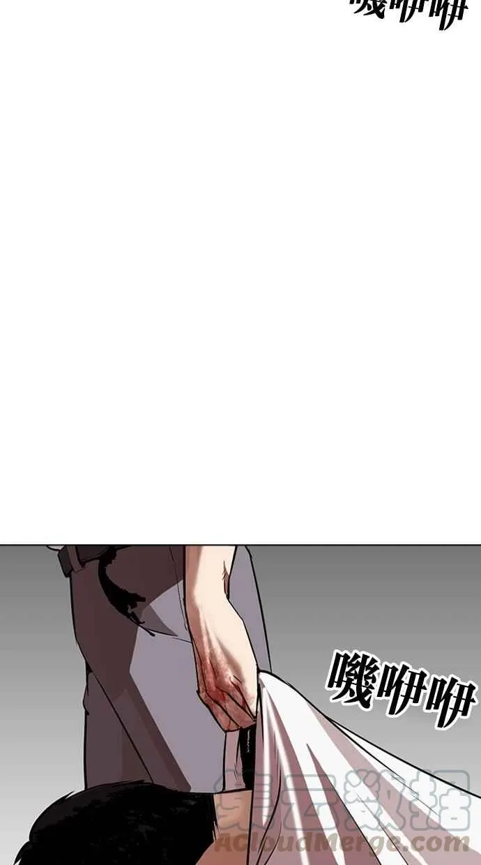 [第294话] 一姟会 [4家子公司] [08] 第141页
