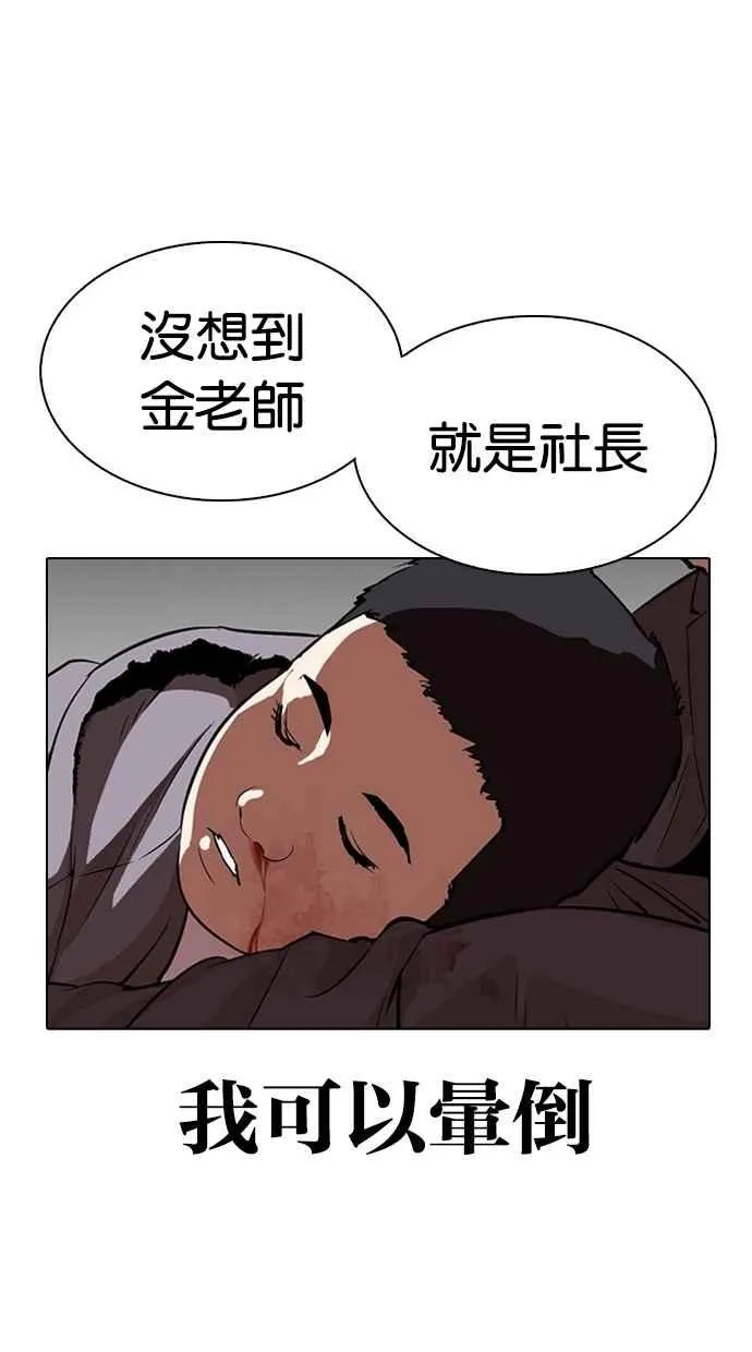 [第294话] 一姟会 [4家子公司] [08] 第144页
