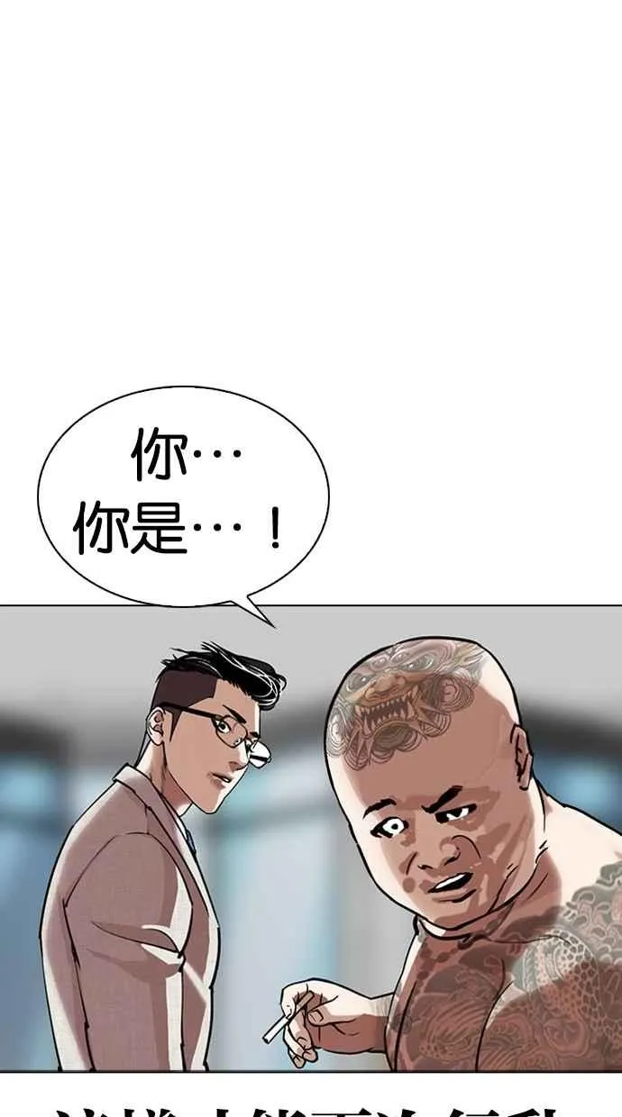 [第294话] 一姟会 [4家子公司] [08] 第145页