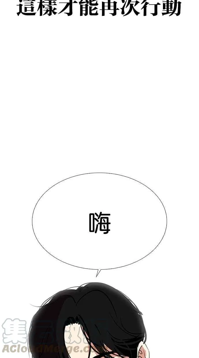 [第294话] 一姟会 [4家子公司] [08] 第146页