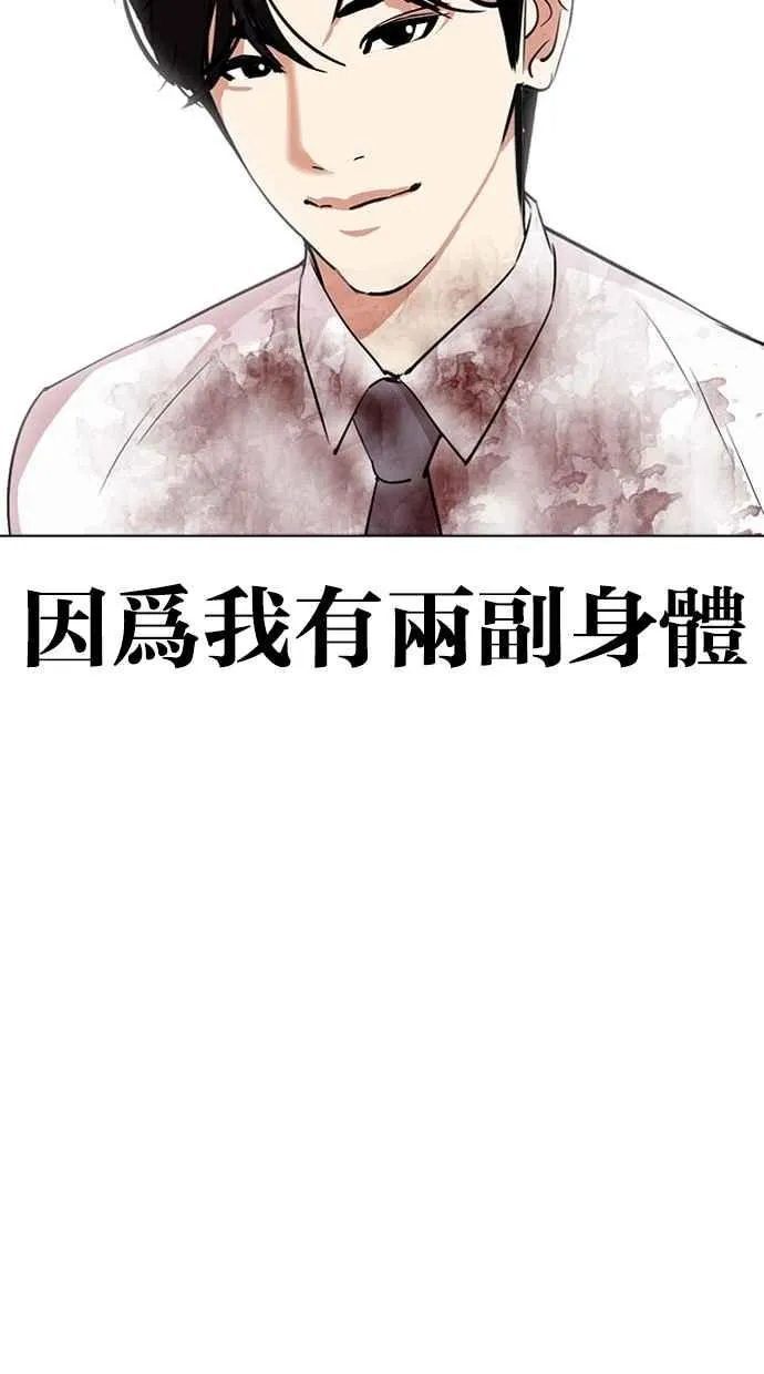 [第294话] 一姟会 [4家子公司] [08] 第147页