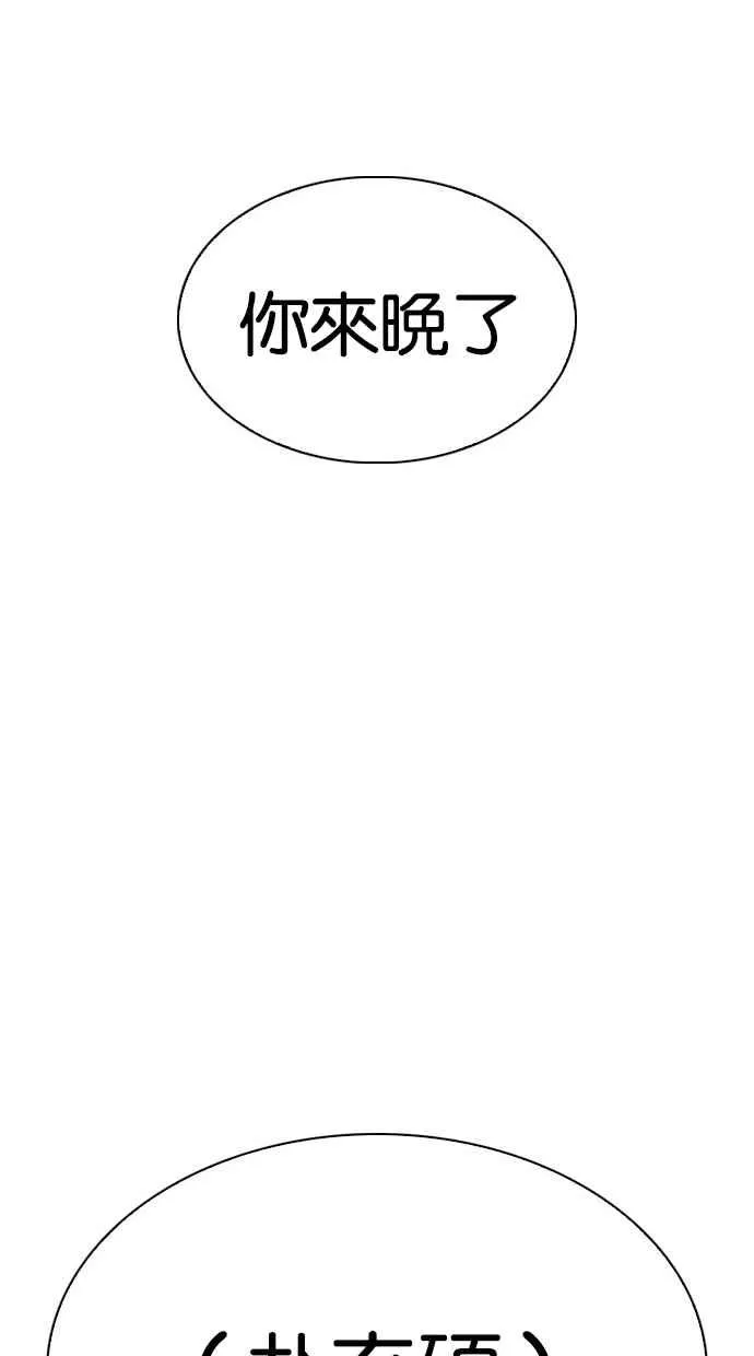 [第294话] 一姟会 [4家子公司] [08] 第148页