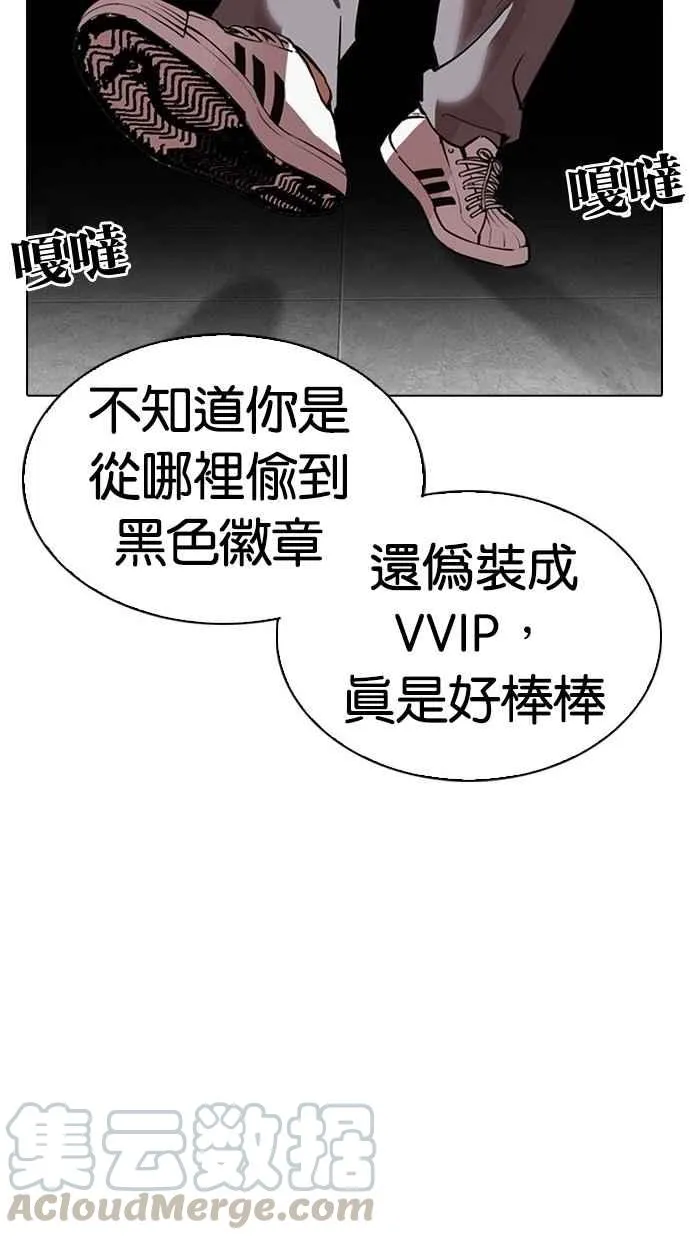 [第294话] 一姟会 [4家子公司] [08] 第151页