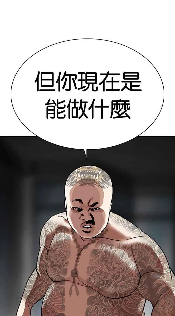 [第294话] 一姟会 [4家子公司] [08] 第152页