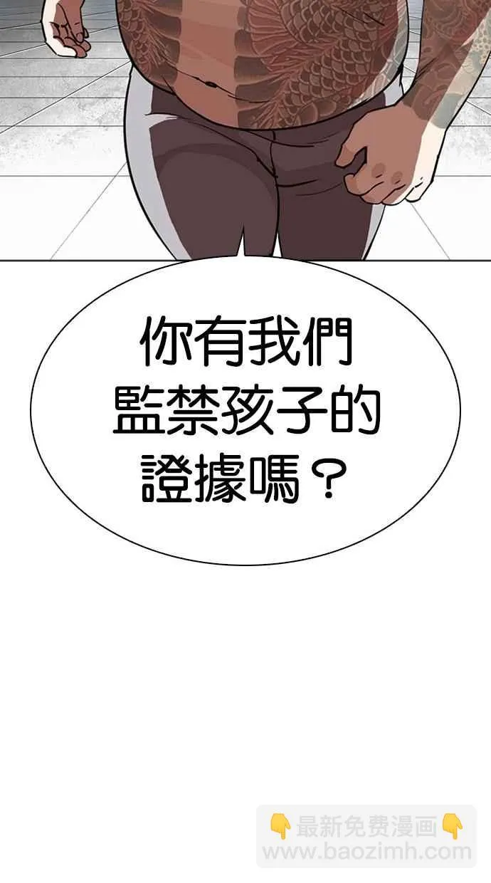 [第294话] 一姟会 [4家子公司] [08] 第153页