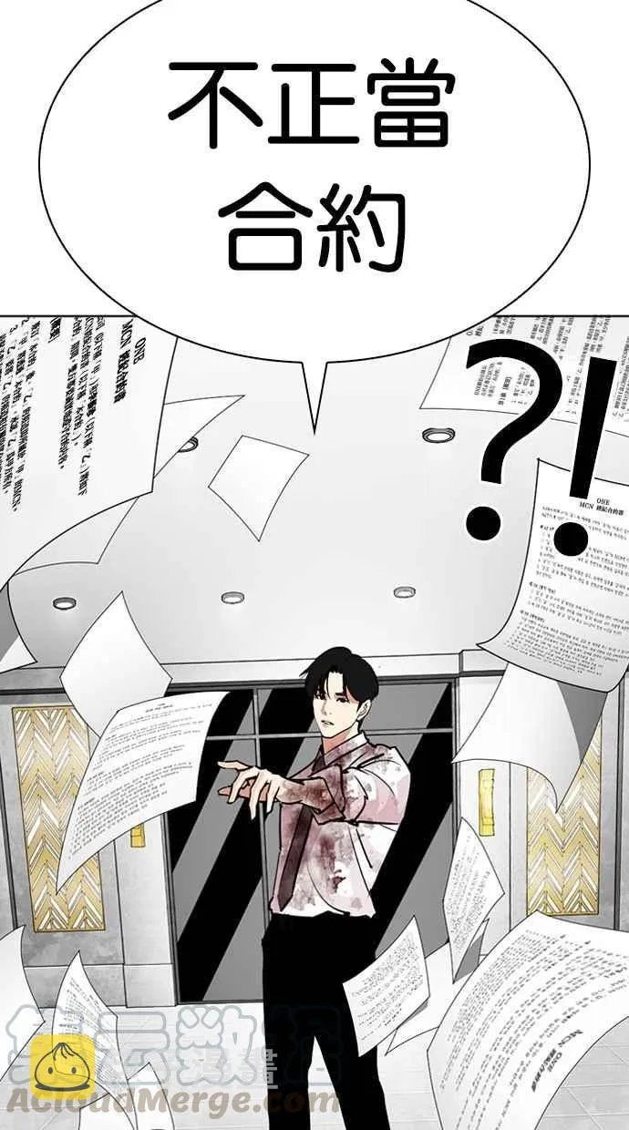 [第294话] 一姟会 [4家子公司] [08] 第156页