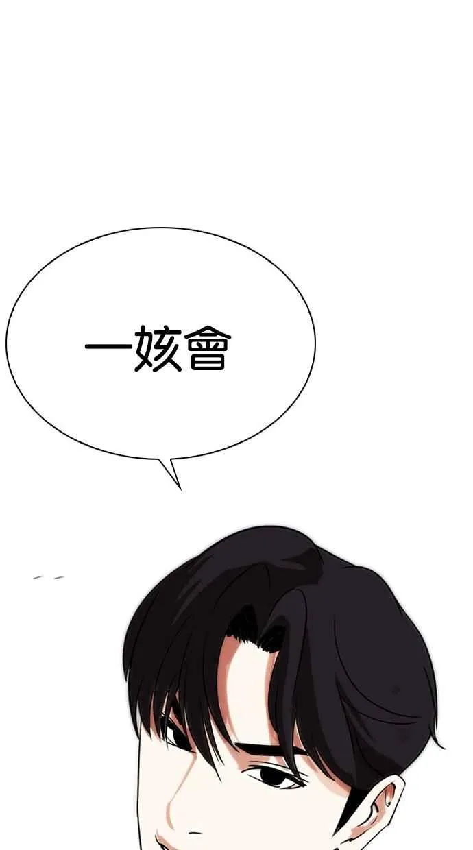 [第294话] 一姟会 [4家子公司] [08] 第159页