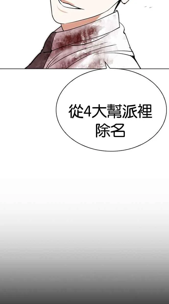 [第294话] 一姟会 [4家子公司] [08] 第160页