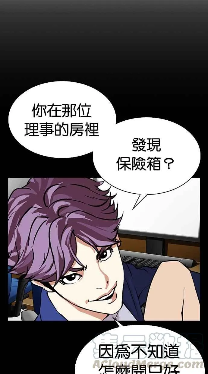 [第294话] 一姟会 [4家子公司] [08] 第161页