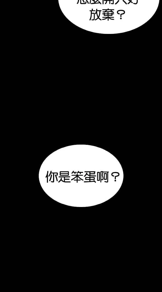 [第294话] 一姟会 [4家子公司] [08] 第162页