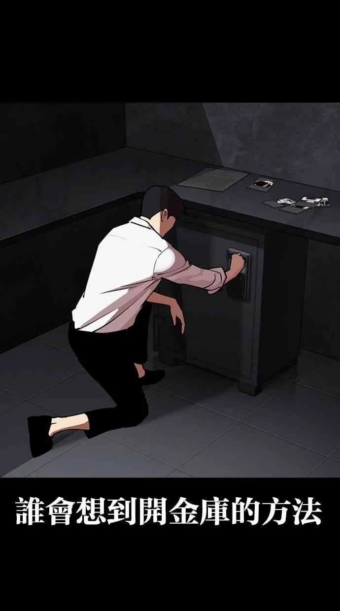[第294话] 一姟会 [4家子公司] [08] 第163页