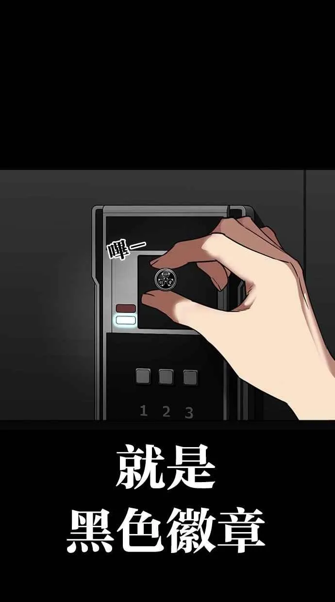 [第294话] 一姟会 [4家子公司] [08] 第164页