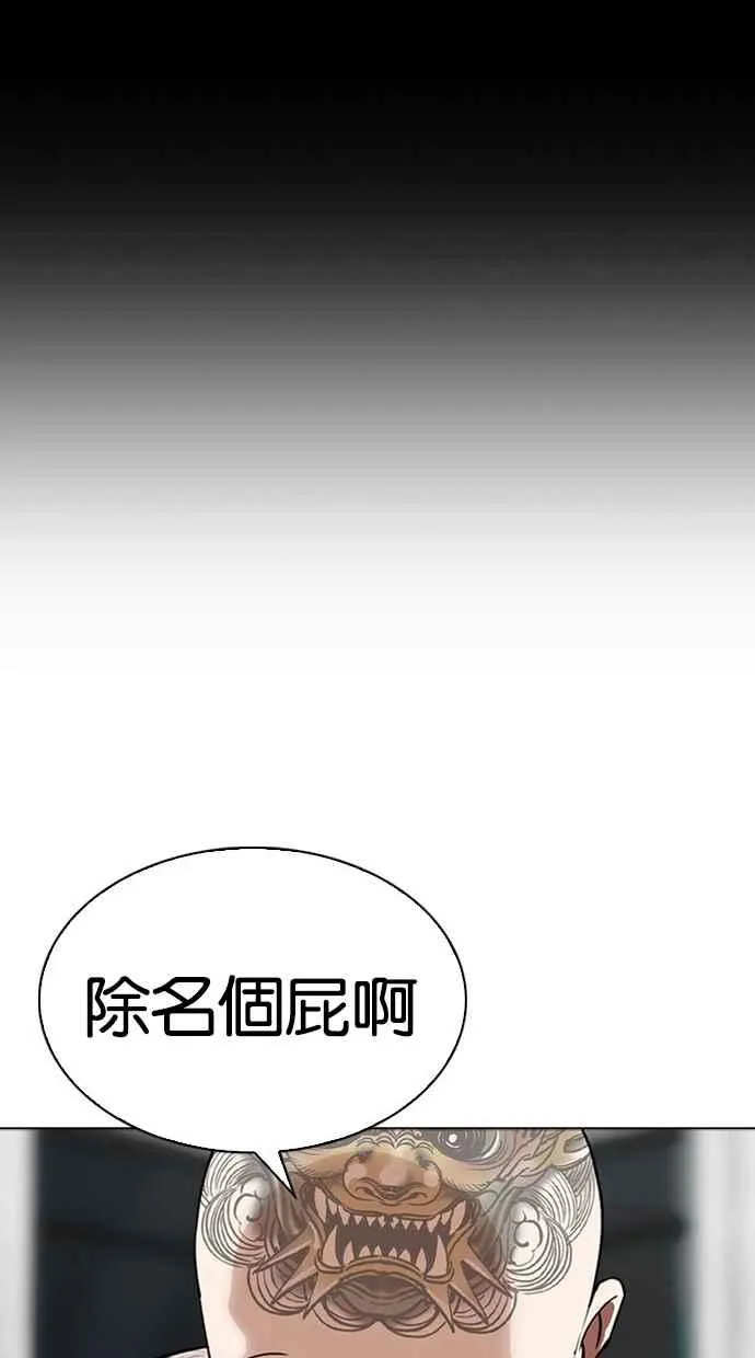 [第294话] 一姟会 [4家子公司] [08] 第165页