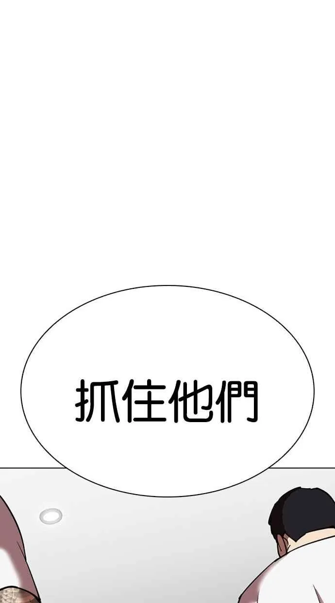 [第294话] 一姟会 [4家子公司] [08] 第168页