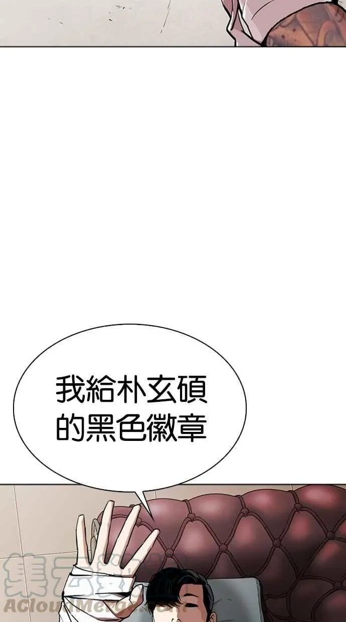 [第294话] 一姟会 [4家子公司] [08] 第171页