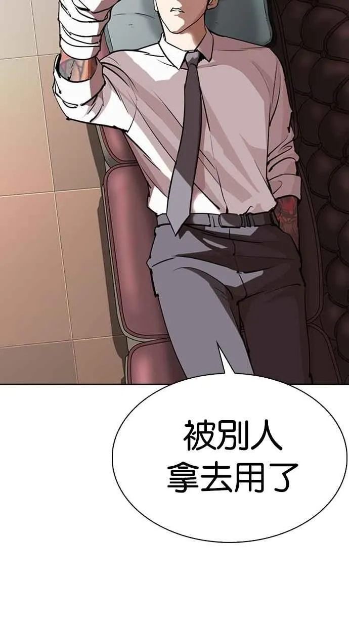 [第294话] 一姟会 [4家子公司] [08] 第172页
