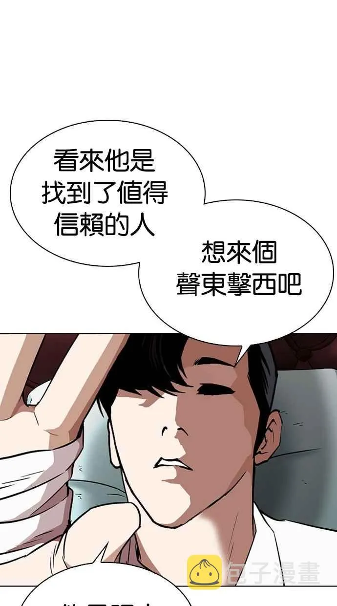 [第294话] 一姟会 [4家子公司] [08] 第173页