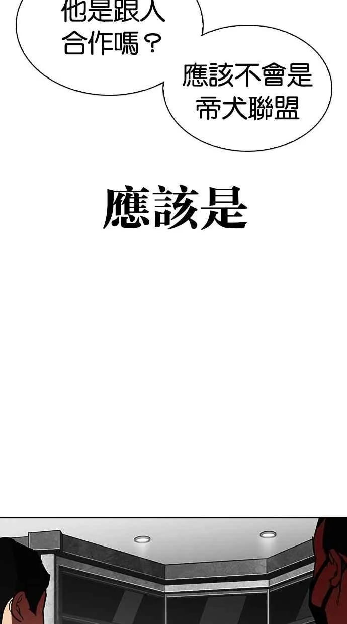 [第294话] 一姟会 [4家子公司] [08] 第174页