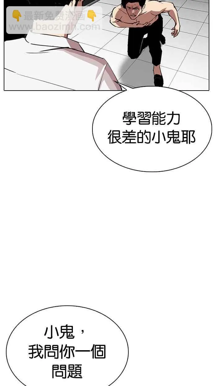 [第295话] 一姟会 [4家子公司] [09] 第132页