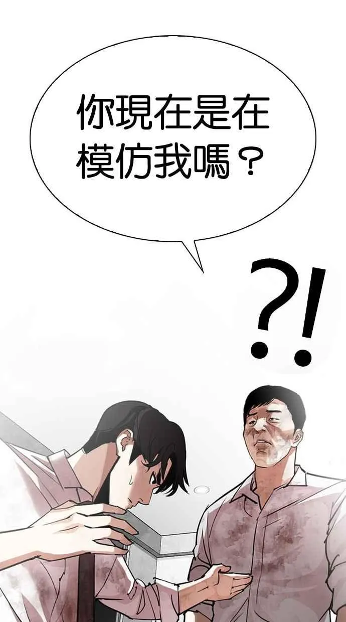 [第295话] 一姟会 [4家子公司] [09] 第134页