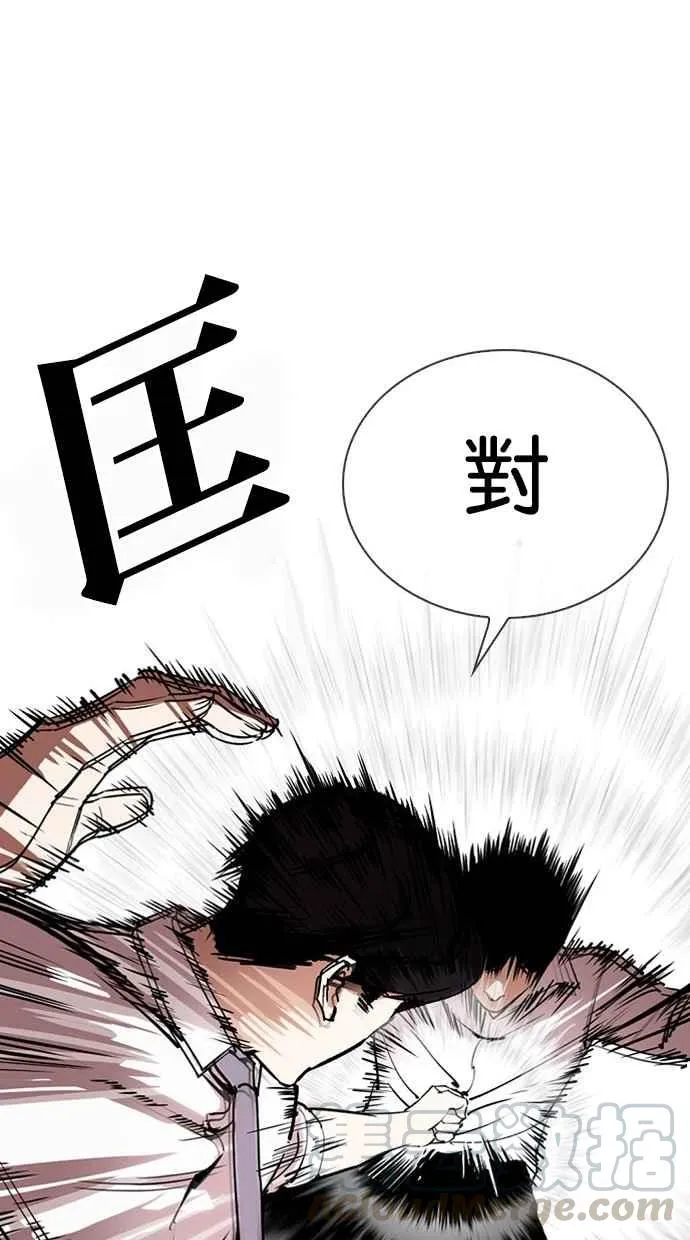 [第295话] 一姟会 [4家子公司] [09] 第136页