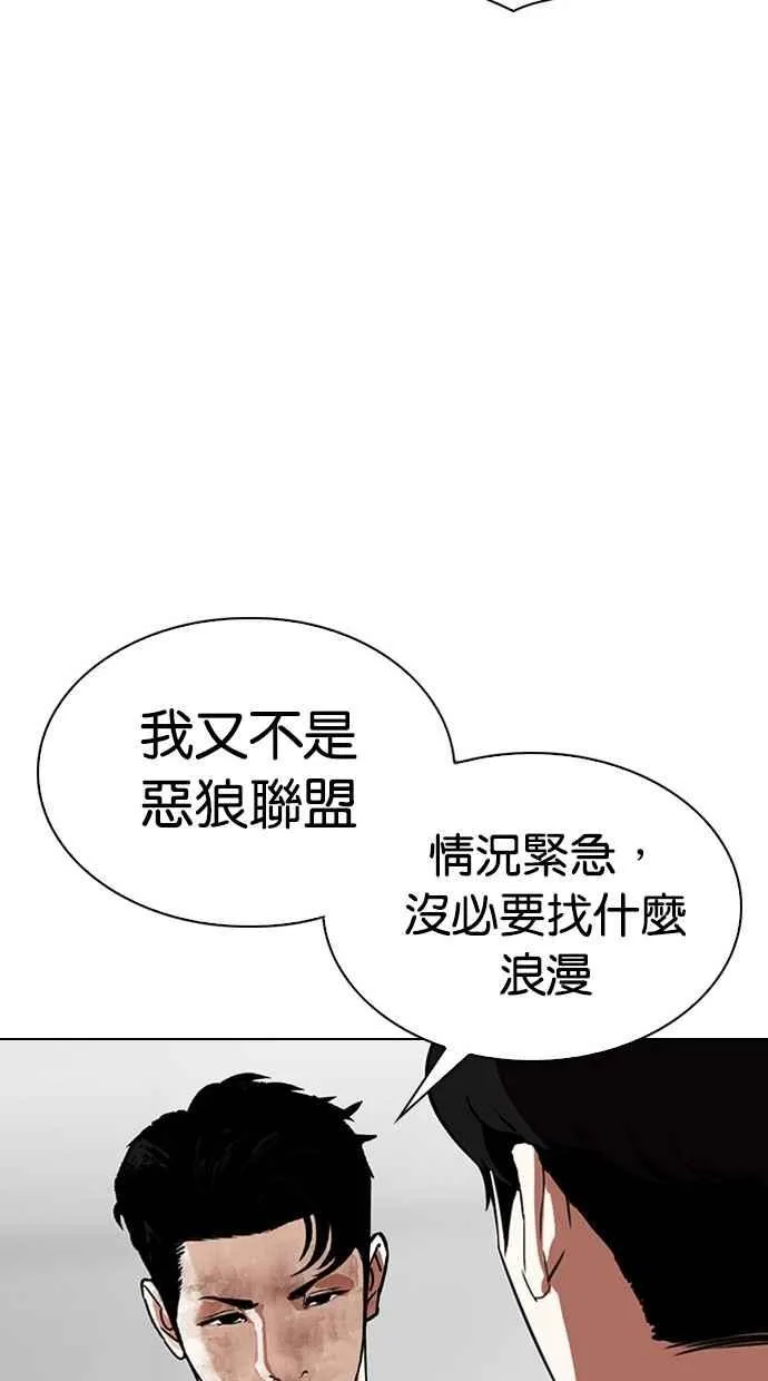 [第295话] 一姟会 [4家子公司] [09] 第139页
