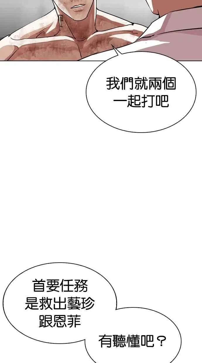 [第295话] 一姟会 [4家子公司] [09] 第140页