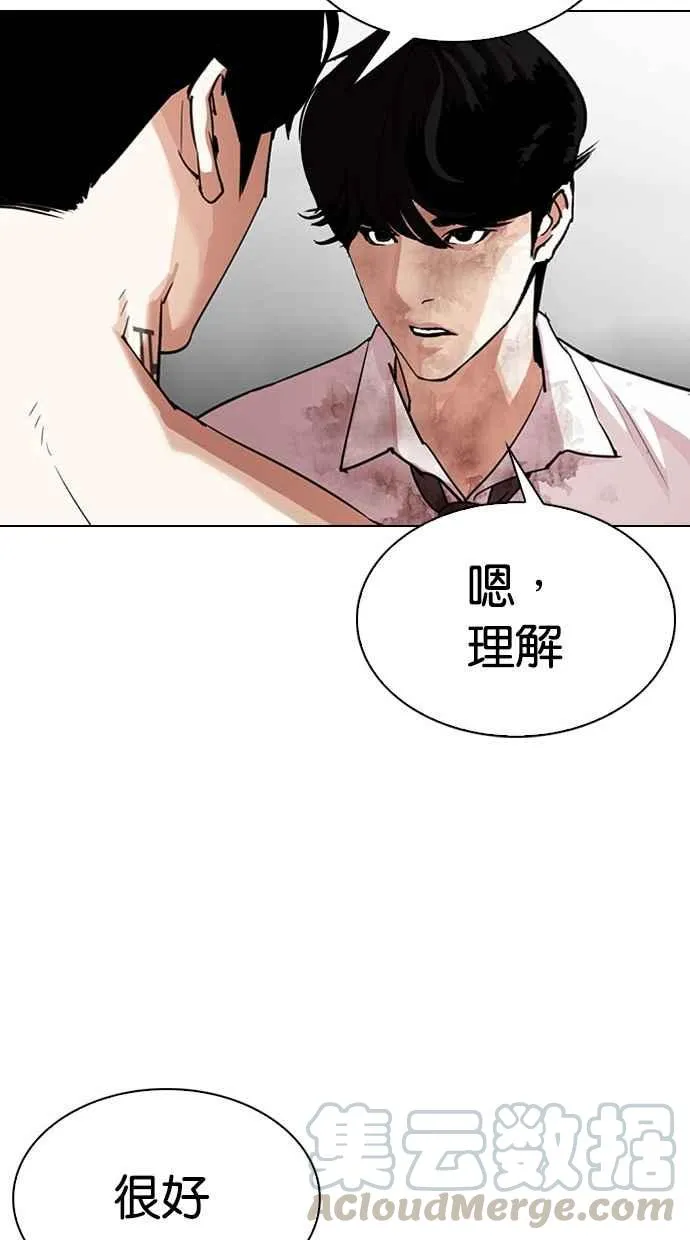 [第295话] 一姟会 [4家子公司] [09] 第141页