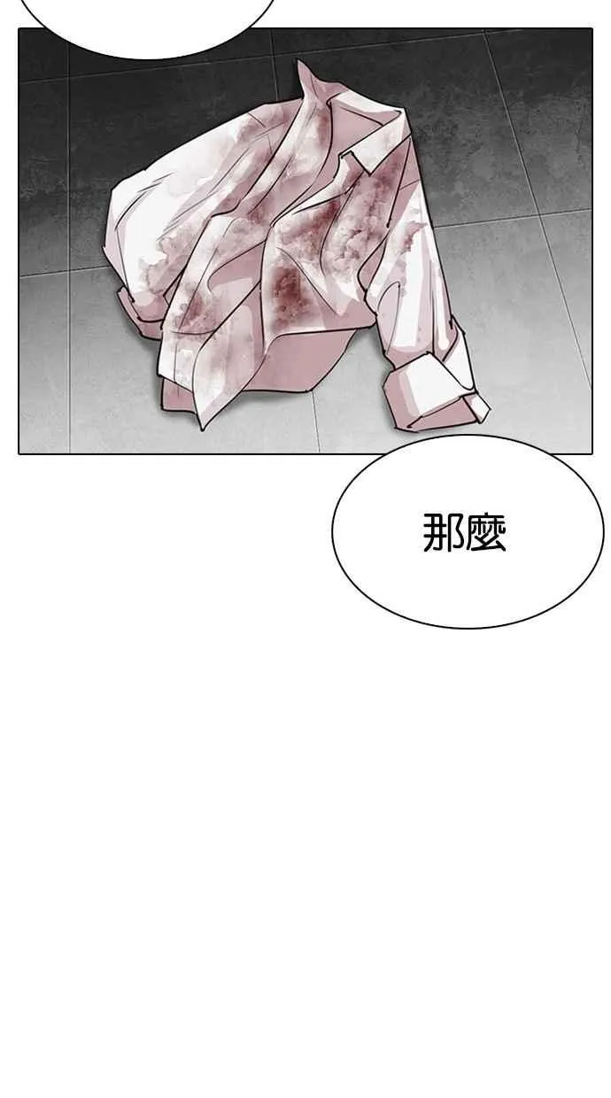 [第295话] 一姟会 [4家子公司] [09] 第142页