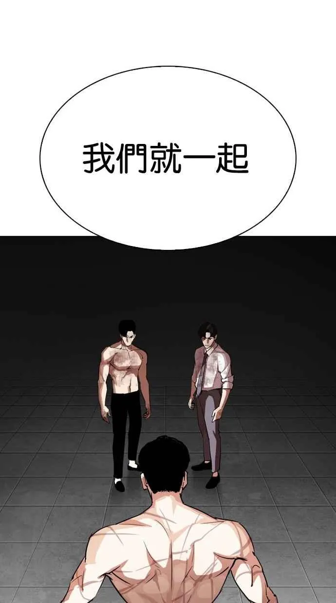 [第295话] 一姟会 [4家子公司] [09] 第143页