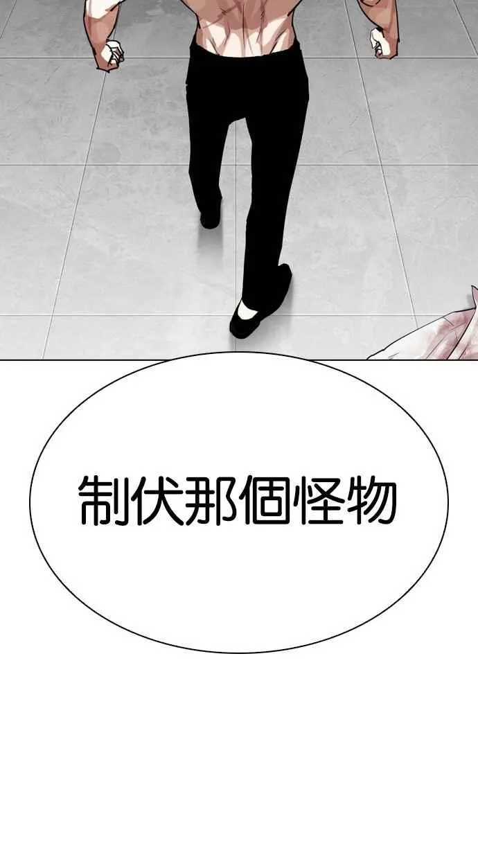 [第295话] 一姟会 [4家子公司] [09] 第144页