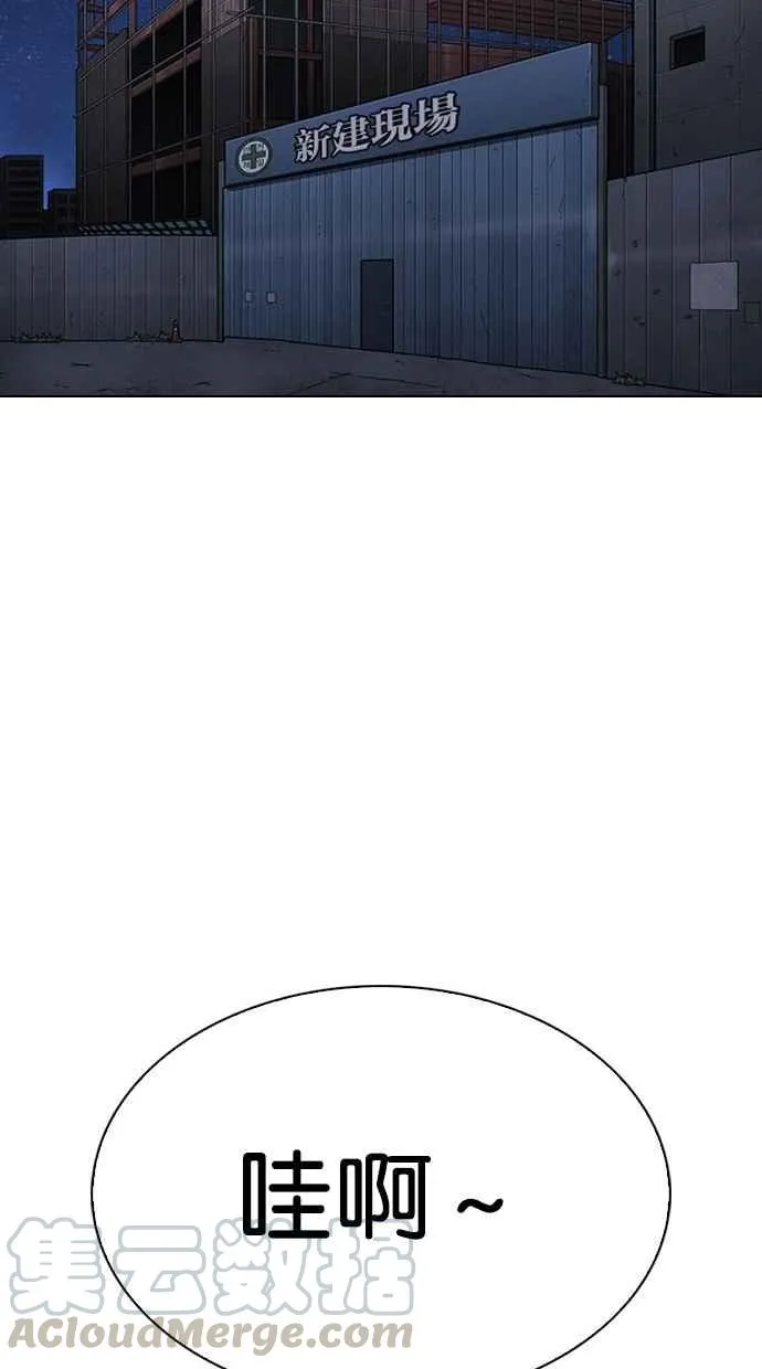 [第295话] 一姟会 [4家子公司] [09] 第146页