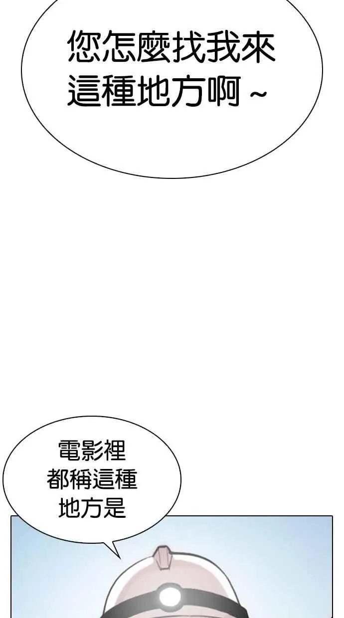 [第295话] 一姟会 [4家子公司] [09] 第148页
