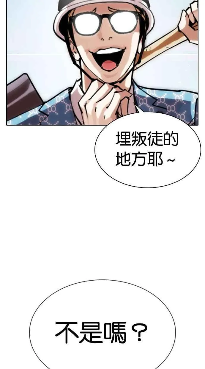 [第295话] 一姟会 [4家子公司] [09] 第149页