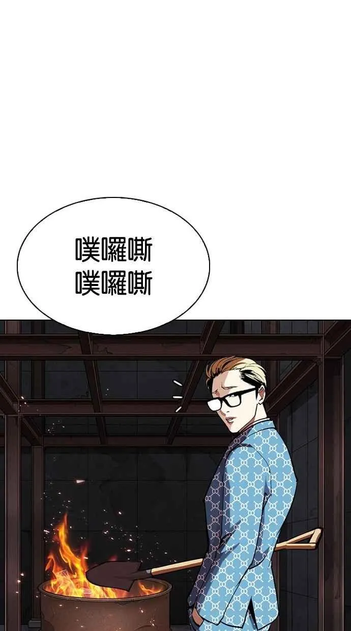 [第295话] 一姟会 [4家子公司] [09] 第158页