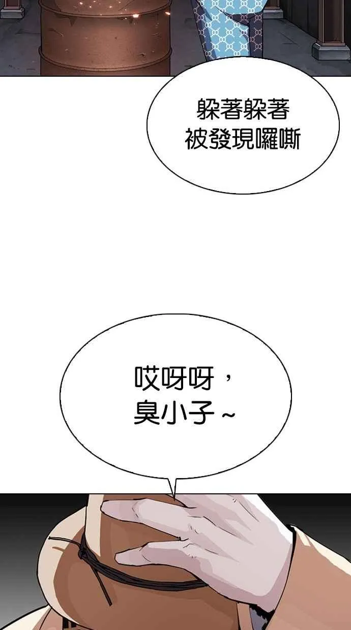 [第295话] 一姟会 [4家子公司] [09] 第159页