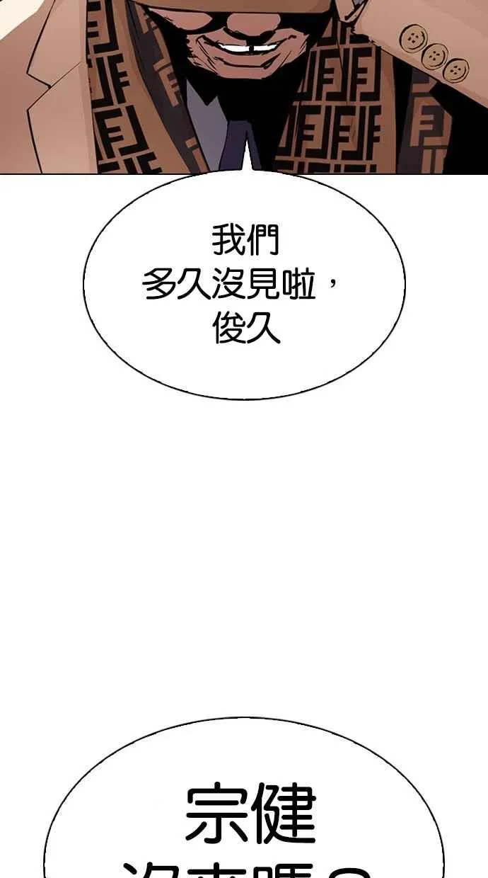 [第295话] 一姟会 [4家子公司] [09] 第160页