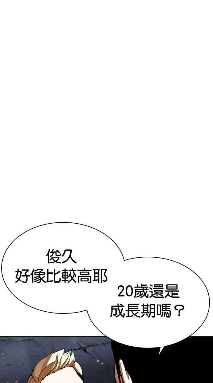 [第295话] 一姟会 [4家子公司] [09] 第162页