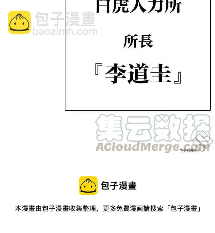 [第295话] 一姟会 [4家子公司] [09] 第166页