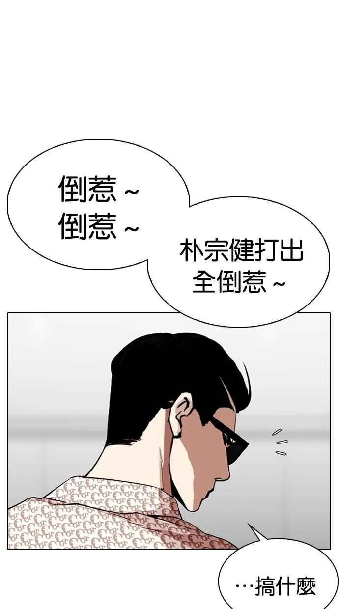 [第297话] 一姟会 [4家子公司] [11] 第75页