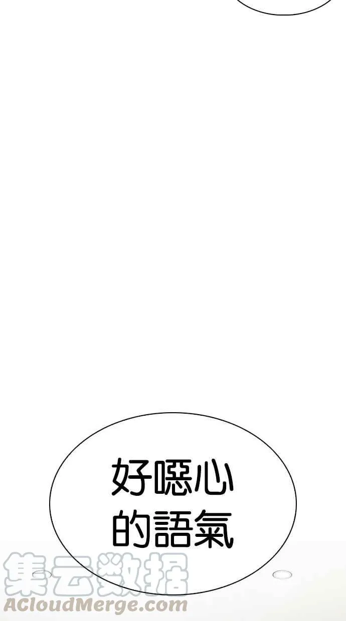 [第297话] 一姟会 [4家子公司] [11] 第76页