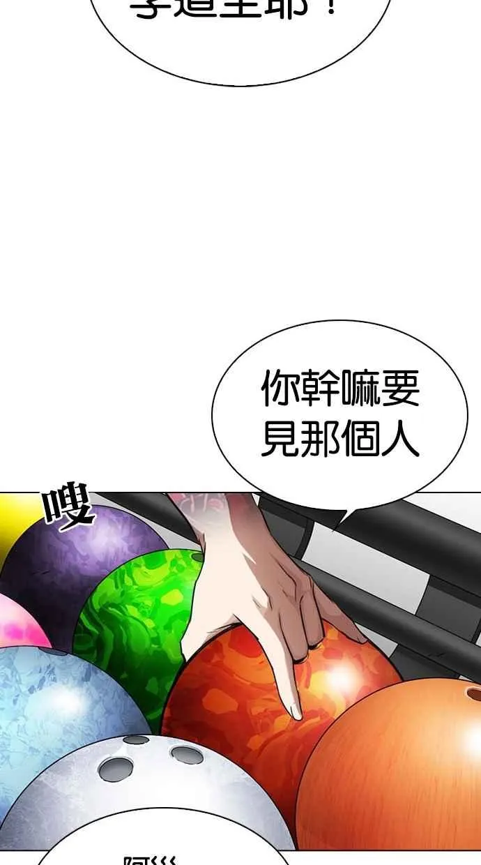 [第297话] 一姟会 [4家子公司] [11] 第78页