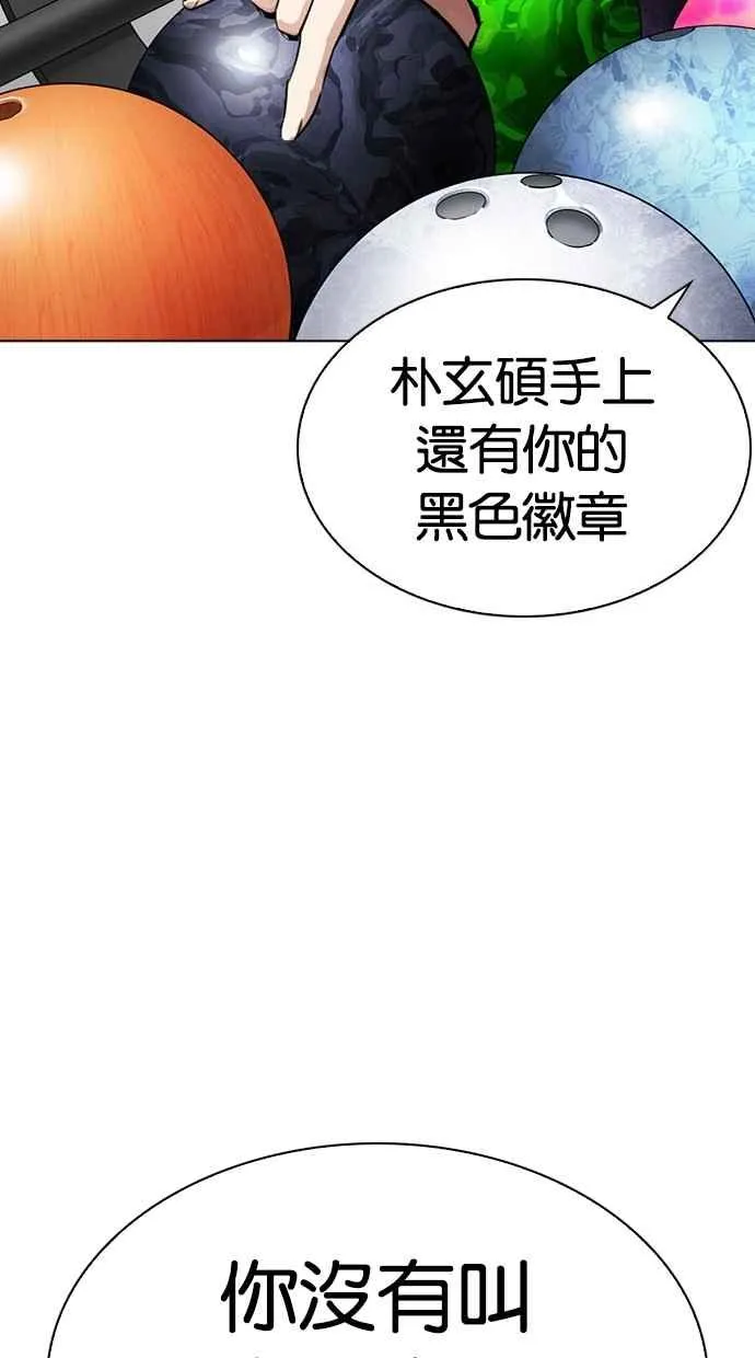 [第297话] 一姟会 [4家子公司] [11] 第80页