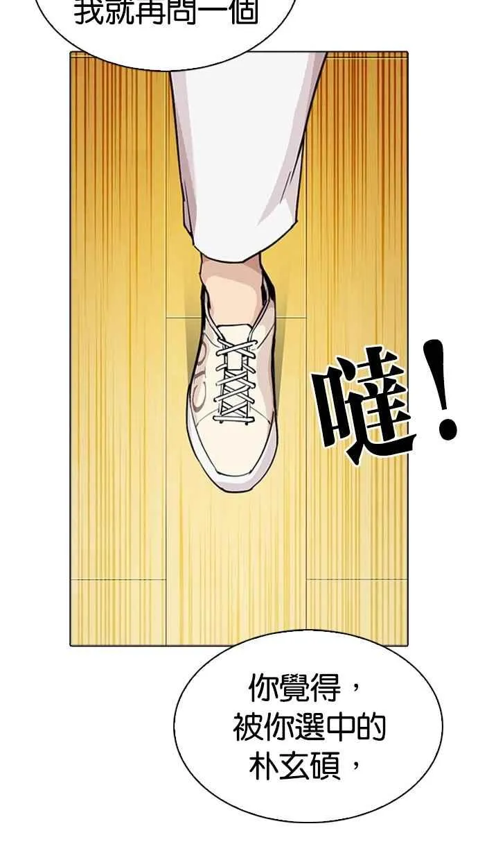[第297话] 一姟会 [4家子公司] [11] 第84页