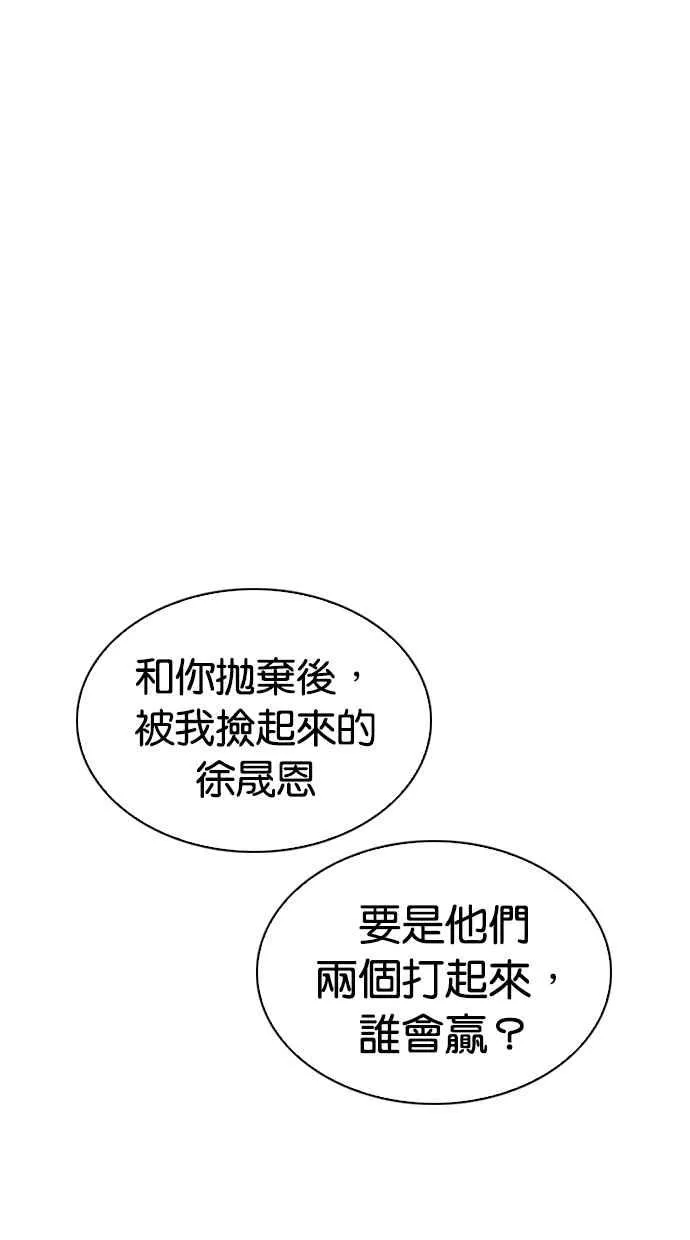 [第297话] 一姟会 [4家子公司] [11] 第85页