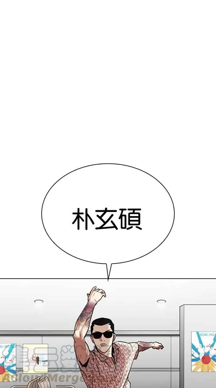 [第297话] 一姟会 [4家子公司] [11] 第86页