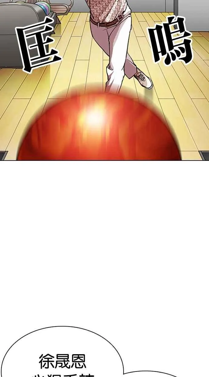 [第297话] 一姟会 [4家子公司] [11] 第87页