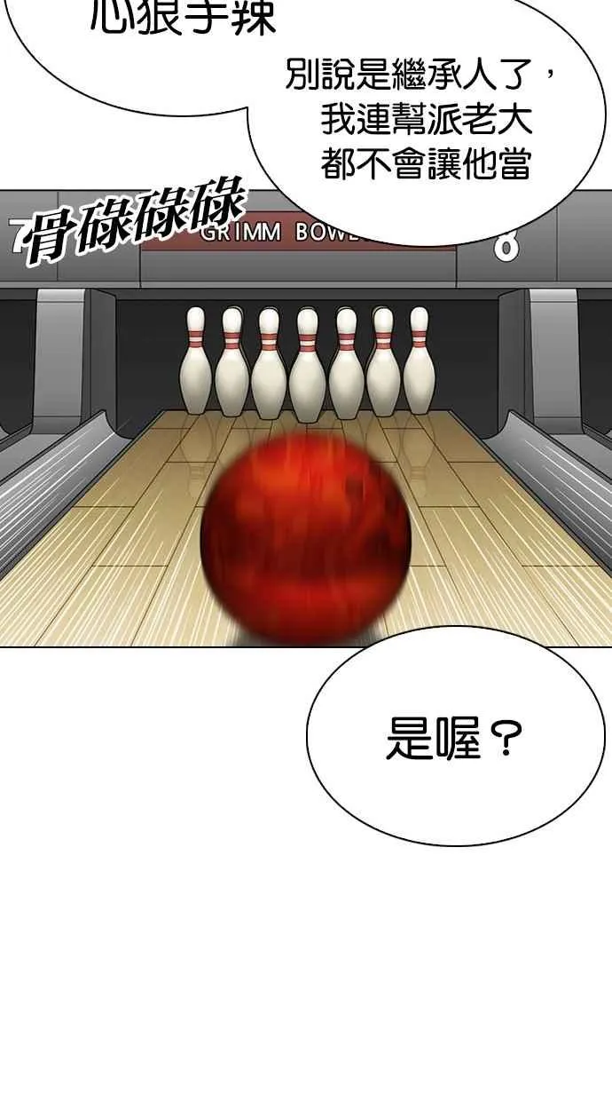 [第297话] 一姟会 [4家子公司] [11] 第88页